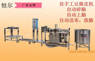 豆腐皮機 百葉機 做干豆腐的設備 新產品,豆腐皮機 百葉機 做干豆腐的設備 新產品生產廠家,豆腐皮機 百葉機 做干豆腐的設備 新產品價格