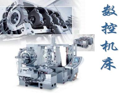 數(shù)控機床電工培訓(xùn)PPT