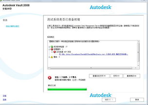 CAD軟件技術(shù)學(xué)習(xí)交流 解析2008資源中心無(wú)法安裝的常見(jiàn)原因與解決方案